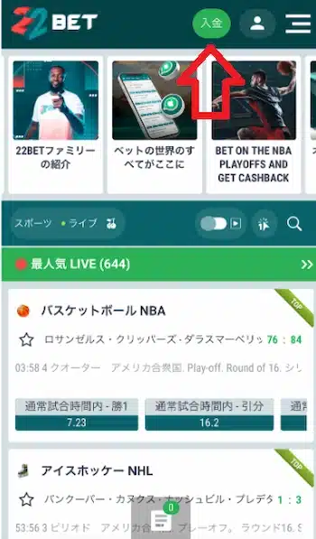 22bet 入金