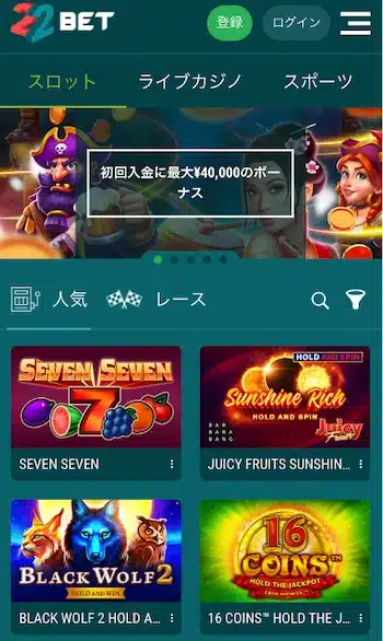 22bet スロット