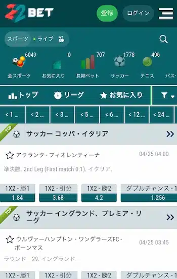 22bet スポーツベット