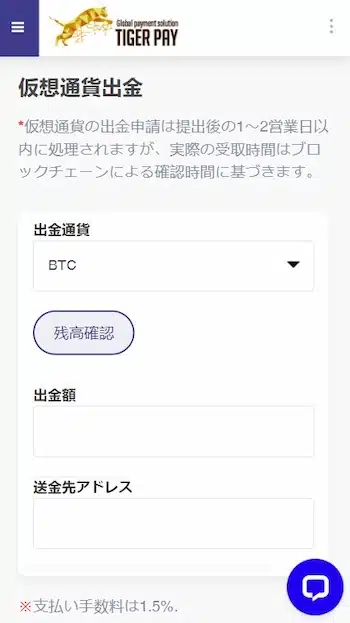tigerpay 出金