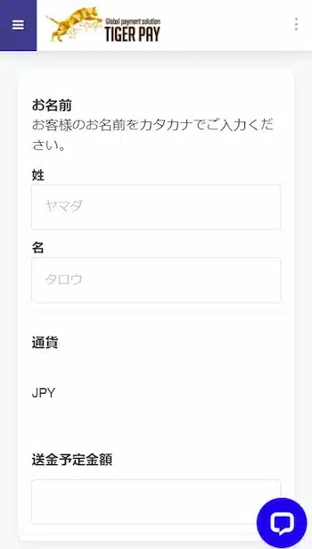 tigerpay 入金