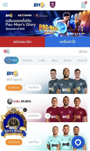 Bk8 Sports Betting Philippines