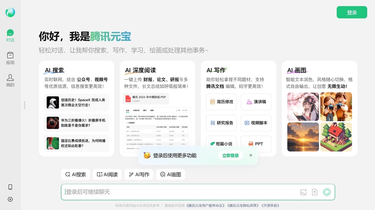 Tencent’s Hunyuan large-scale multimodal model is free online. Tencent’s AI model portfolio should not underestimated. 